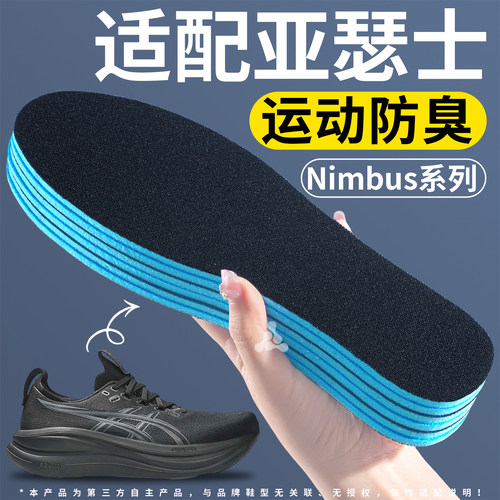 替换原装鞋垫运动减震吸汗防臭