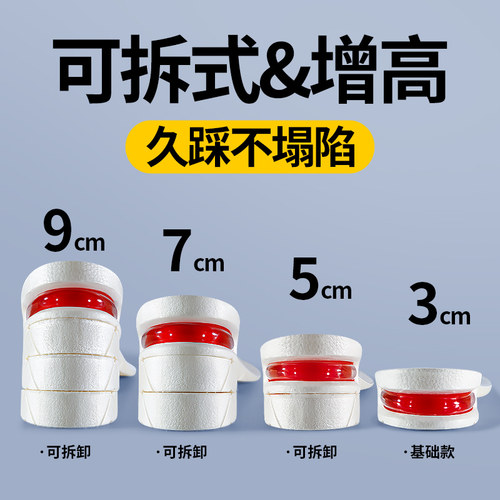 隐形气垫减震内增高鞋垫不塌陷软
