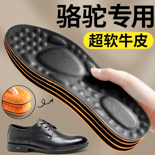 适用于骆驼皮鞋鞋垫男加厚女牛皮真皮吸汗防臭超软久站不累踩屎感