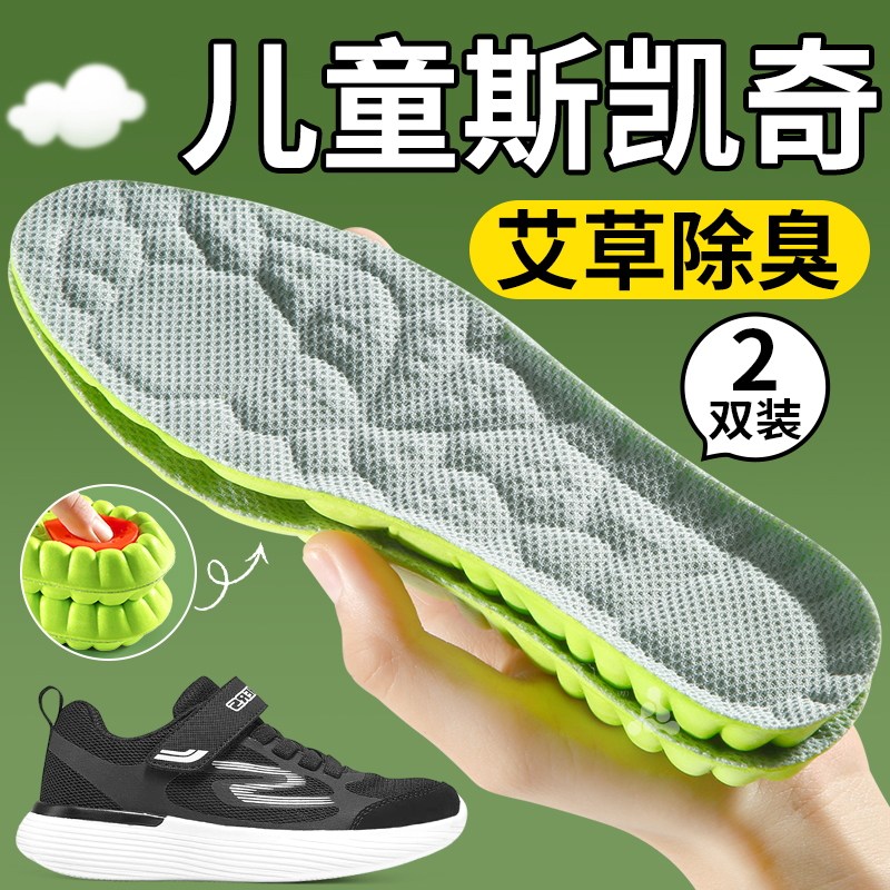 儿童斯凯奇鞋垫小孩专用运动气垫减震防臭吸汗透气软男童女童篮球