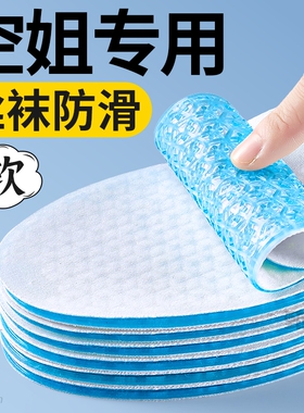 空姐专用超薄吸汗防滑不粘脚鞋垫