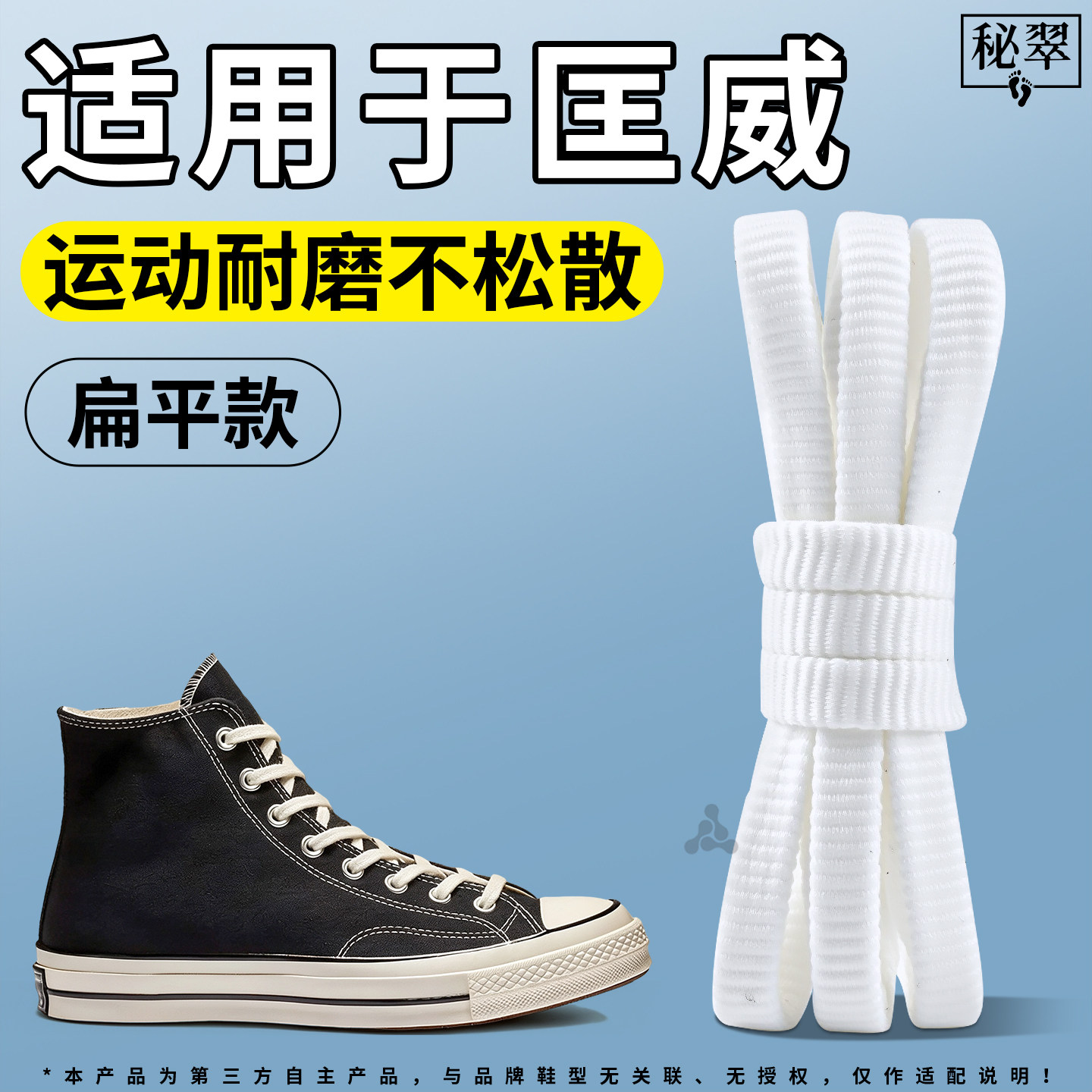 匡威白色鞋带扁平弹力松紧运动