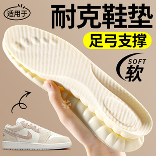 适用于nike耐克空军一号鞋垫dunk足弓支撑超软防痛女AJ新款男防臭