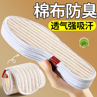 纯棉布鞋垫男士女款手工吸汗防臭透气全棉棉布千层布棉薄新款2025