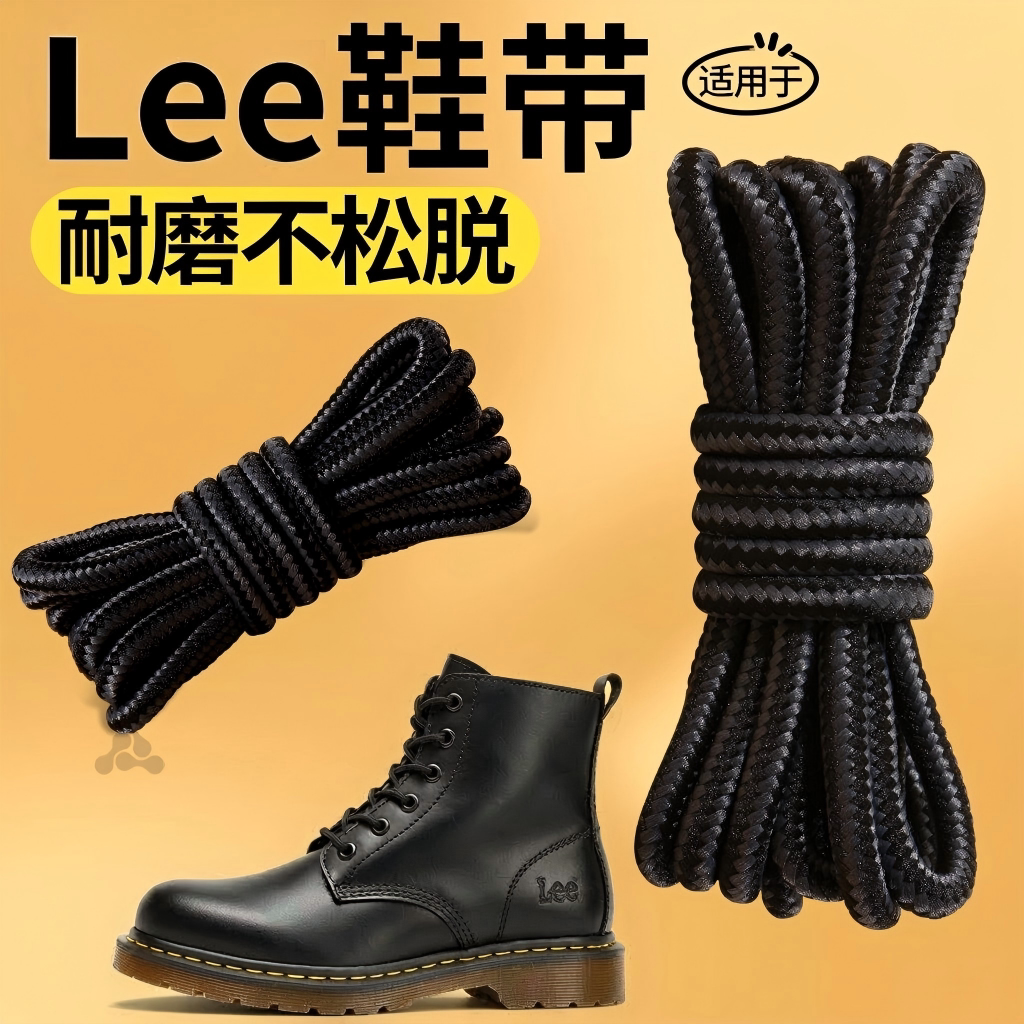 马丁靴鞋带圆绳加粗耐磨工装鞋带