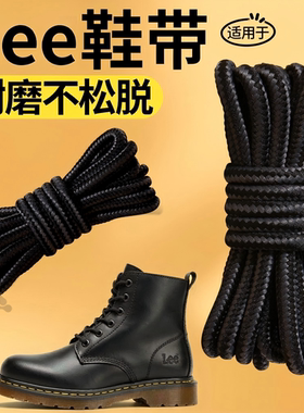 马丁靴鞋带圆绳加粗耐磨工装鞋带