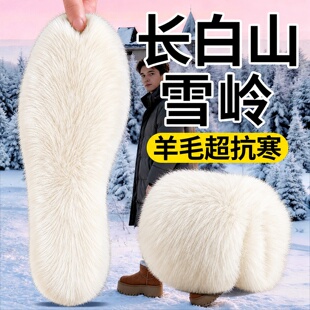 旅游专用东北零下40度羊毛鞋垫女冬季加厚防寒保暖皮毛一体加绒男