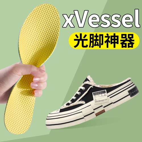 xvessel鞋垫光脚穿鞋神器不粘脚