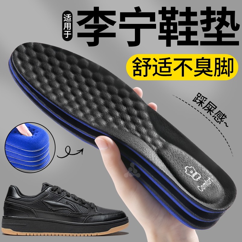 适用于李宁头层牛皮鞋垫7pro真皮吸汗透气女加厚超软舒适久站不累