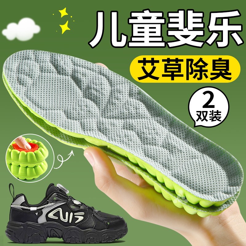 儿童斐乐鞋垫小孩专用运动气垫减震防臭吸汗透气软底男童女童篮球