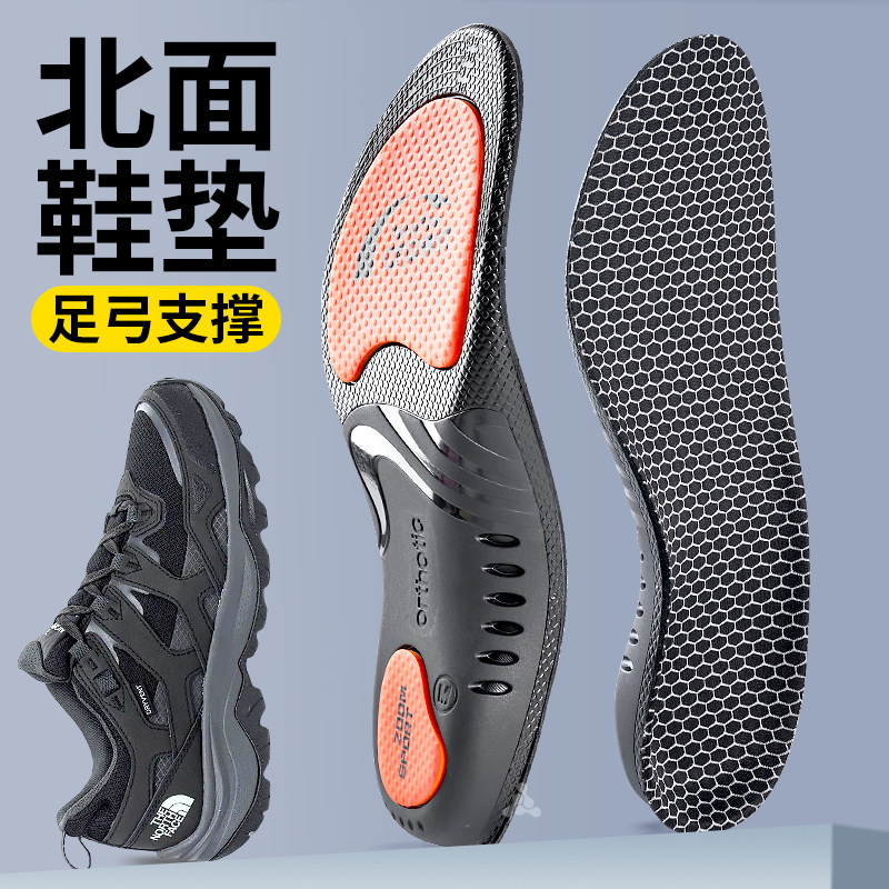 适用于北面运动鞋垫男款高弹减震防滑久站不累足弓支撑女士夏季