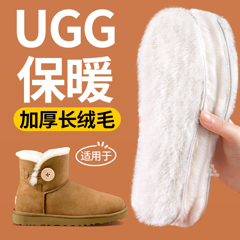 新款仿兔毛加厚保暖鞋垫冬季防寒
