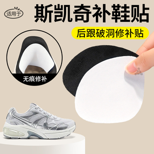 运动鞋子内衬破皮脚后跟破洞磨损修补贴侧边皮面皮革修复面自粘式
