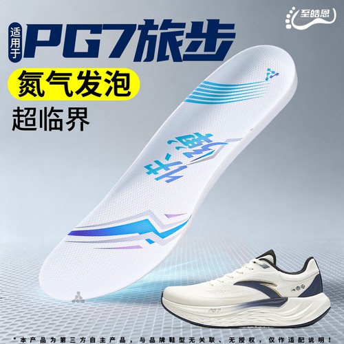 运动鞋专用超临界鞋垫减震高弹
