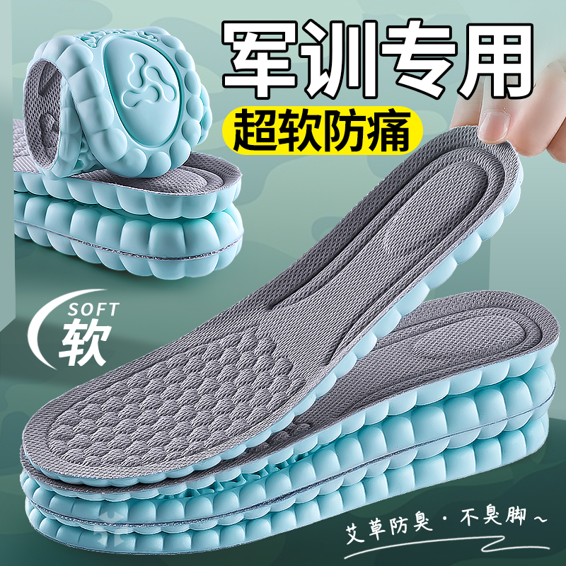 军训专用运动透气鞋垫高弹减震