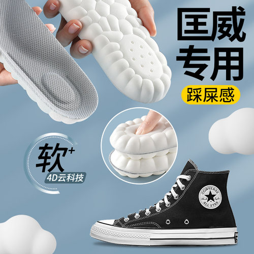 匡威专用鞋垫踩屎感久站不累