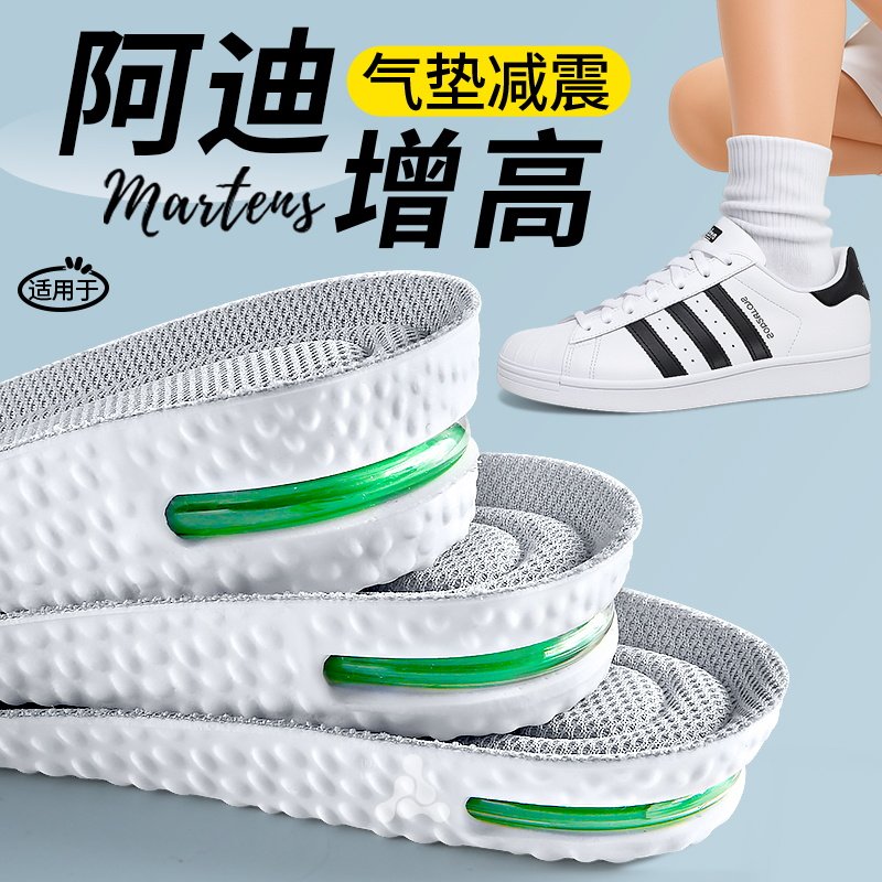 适用于阿迪气垫增高鞋垫不累脚