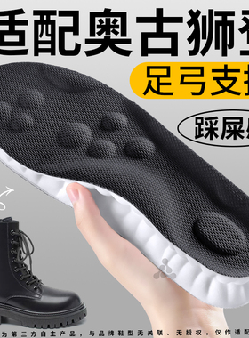 马丁靴鞋垫久站不累超软防痛