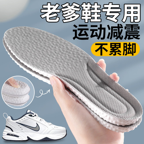 老爹鞋专用鞋垫踩屎感运动减震