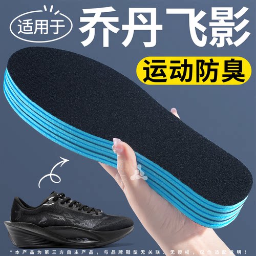 替换原装鞋垫运动减震吸汗防臭