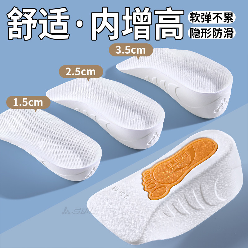 内增高鞋垫女款足弓支撑七分垫隐形增高不累脚男狗哥蜗牛垫增高垫