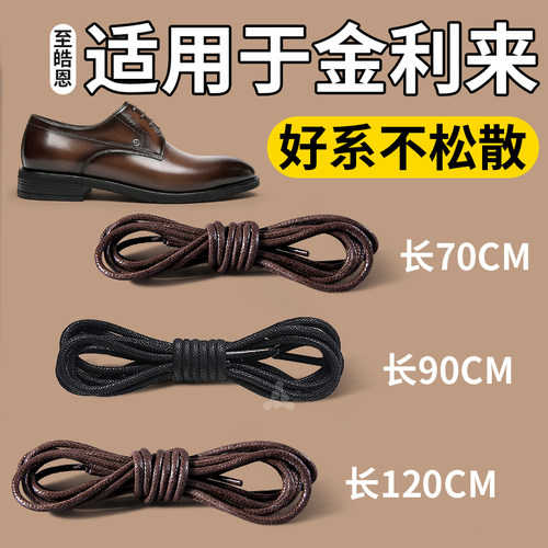 高级感圆绳防滑鞋带绳棕色圆绳弹