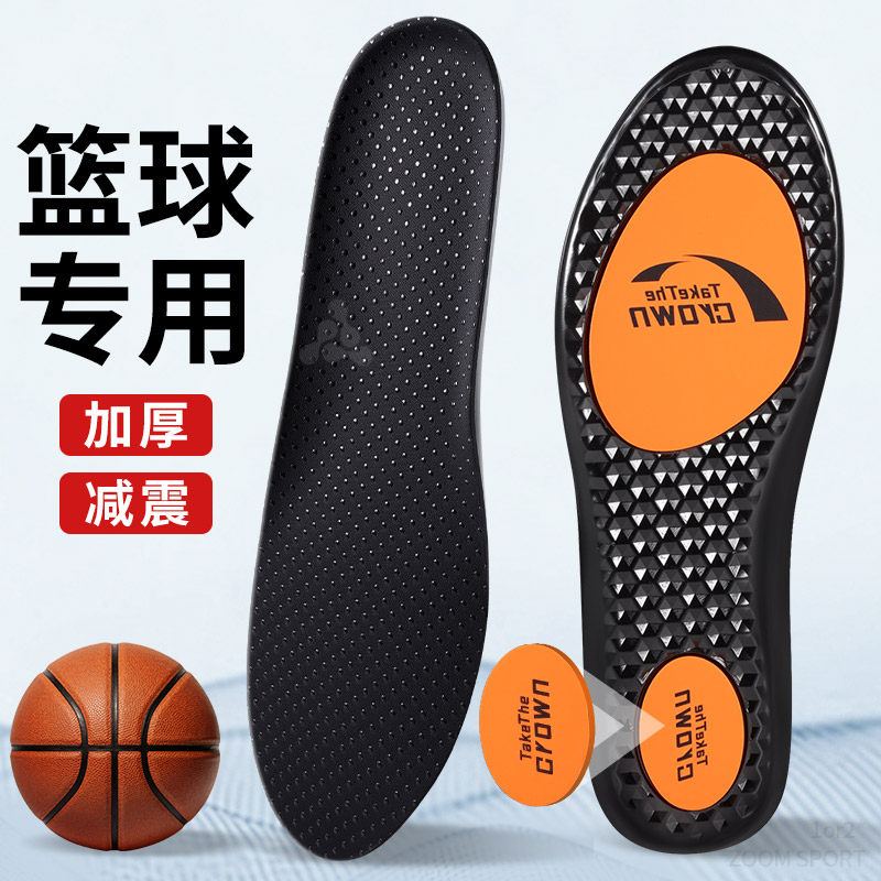 篮球鞋专用鞋垫男款防滑运动气垫减震久站不累脚吸汗透气防臭跑步