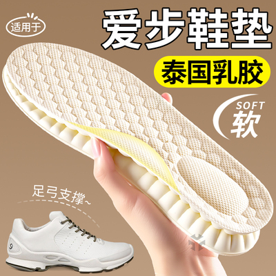 适用于爱步加厚乳胶鞋垫足弓支撑
