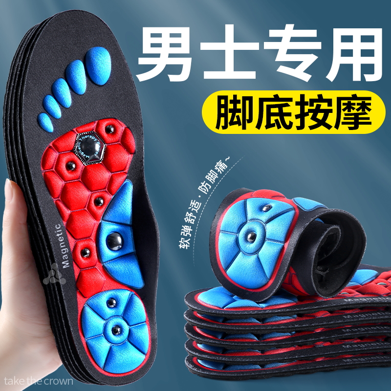 磁石按摩鞋垫男久站不累脚底穴位经络疏通夏季吸汗防臭透气女减肥