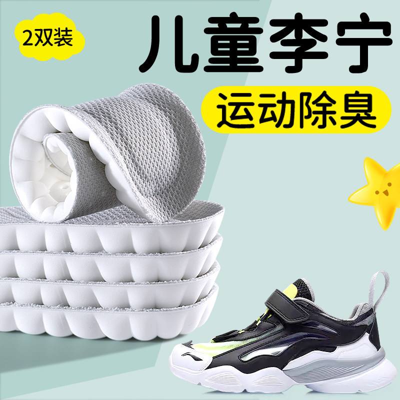 儿童李宁鞋垫运动气垫减震吸汗图片