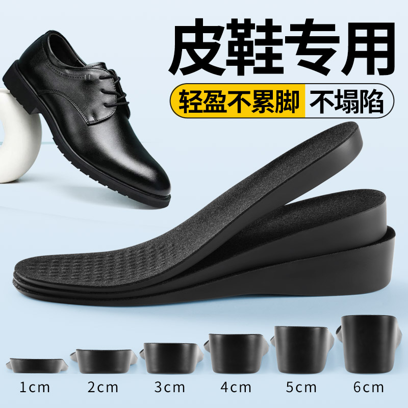 男士增高1cm~6cm鞋垫走路不累脚