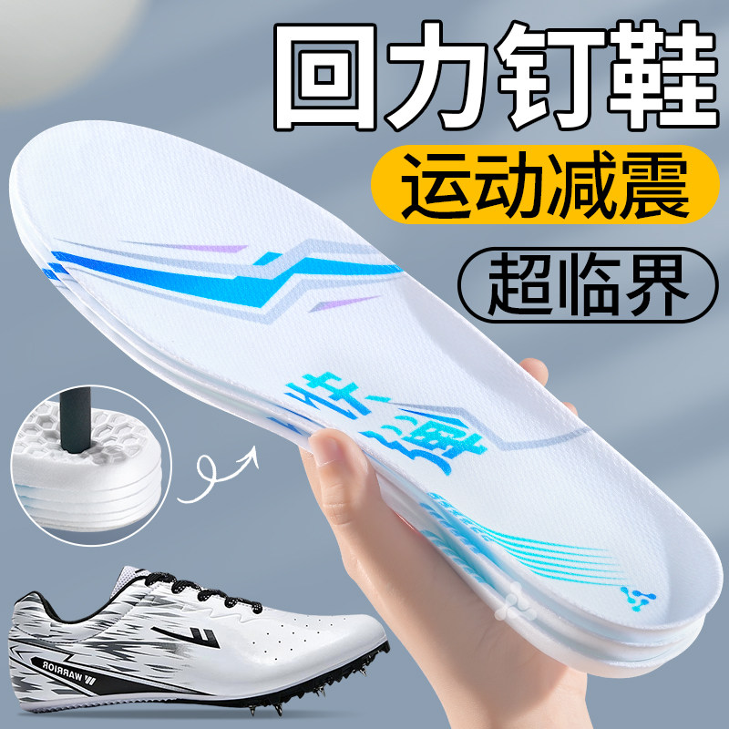 回力钉鞋超临界鞋垫运动减震