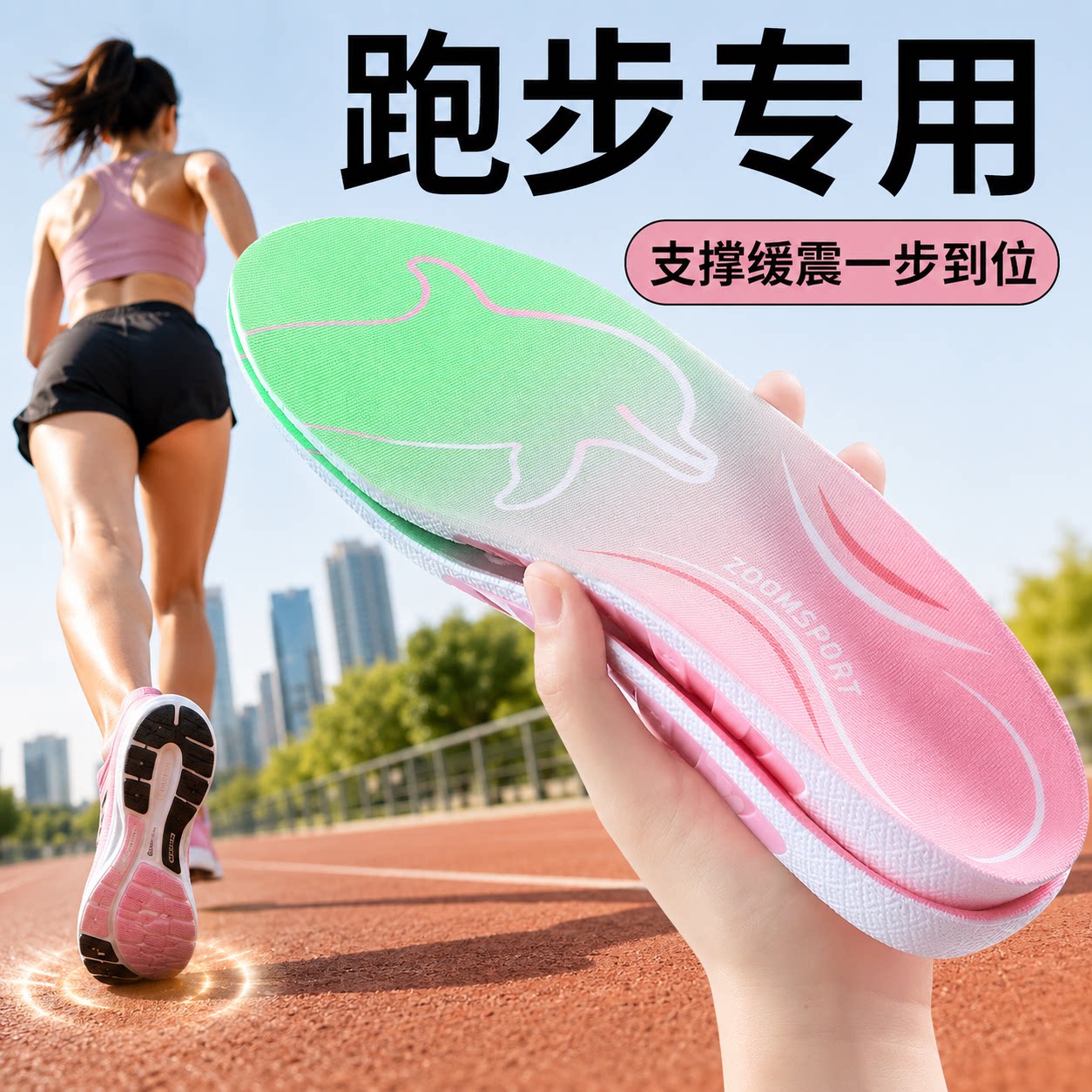 跑步专用鞋垫足弓支撑女士跑鞋运动气垫减震慢跑女款久跑不累防滑
