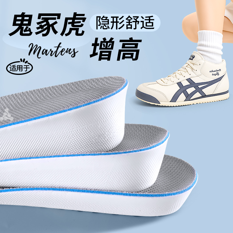 适用于tiger鬼冢虎增高鞋垫舒适