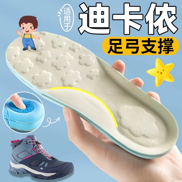 儿童专用足弓支撑鞋垫超软防脚痛