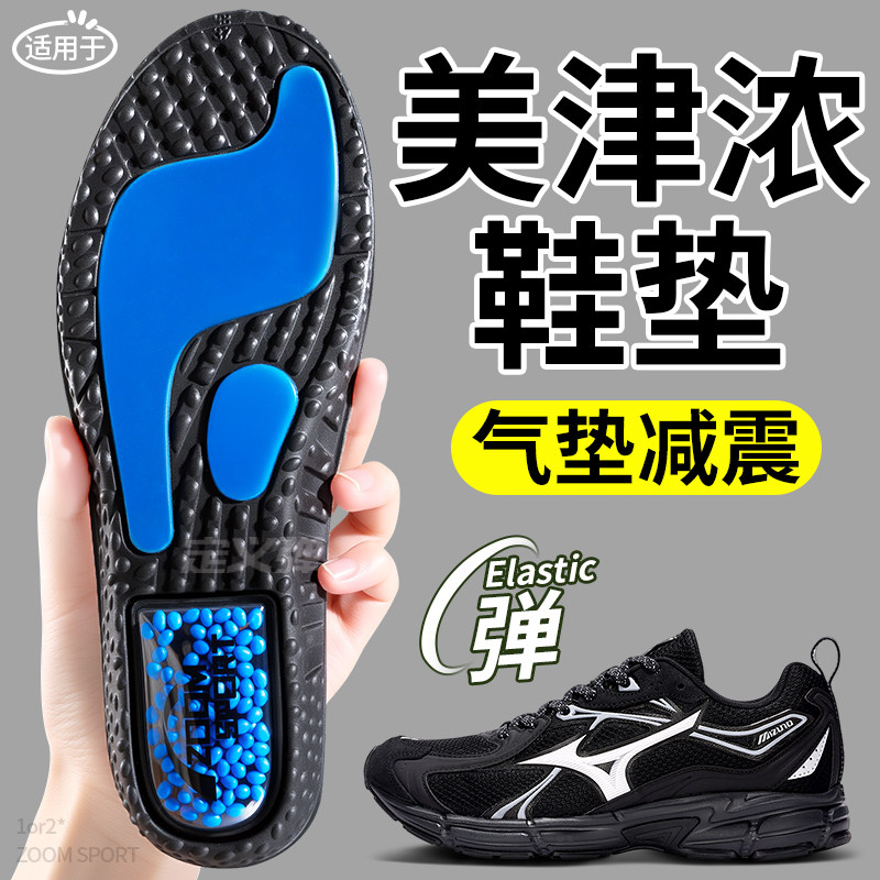 鞋垫气垫减震运动男款专用ZOOM