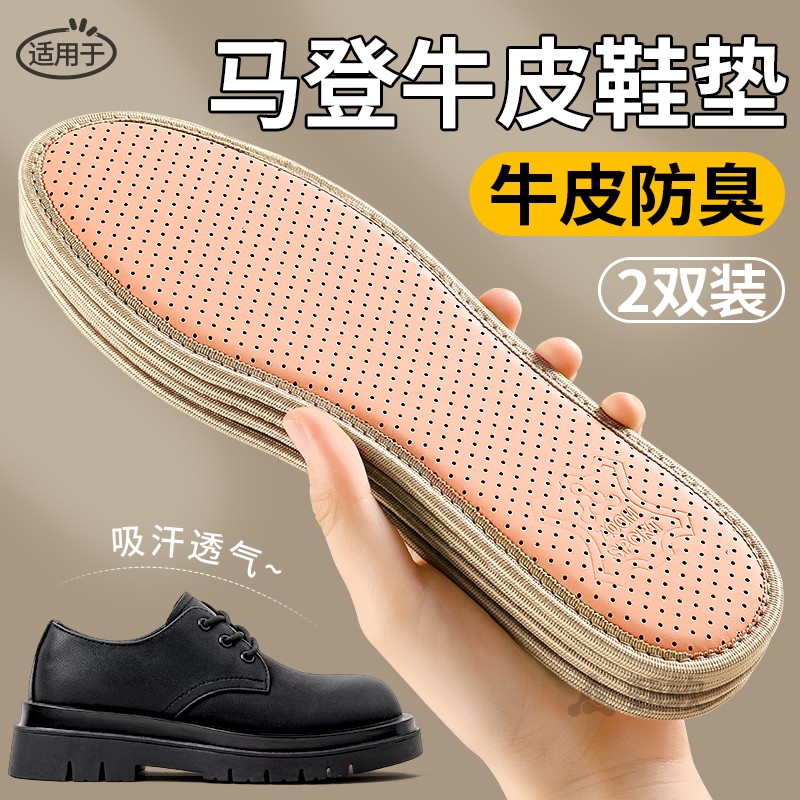 皮鞋鞋垫头层牛皮真皮吸汗防臭夏