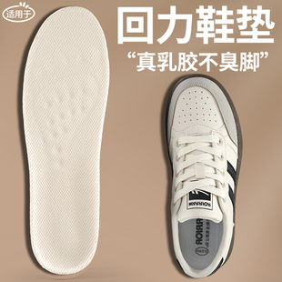 适用于回力超软乳胶鞋垫久站神器男加厚舒适减震抗菌防臭透气女士