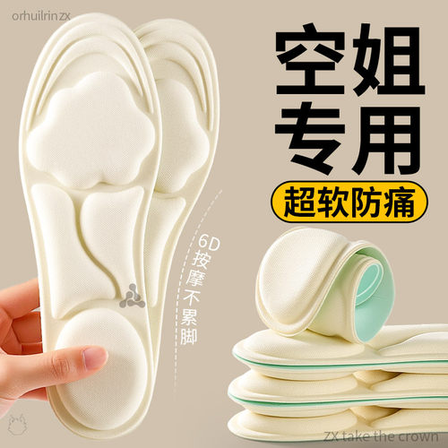 6D按摩云朵鞋垫超软防痛久站不累