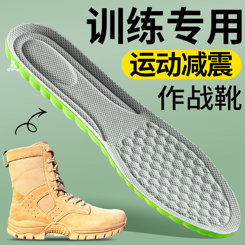 当兵专用鞋垫久站不累超软防痛
