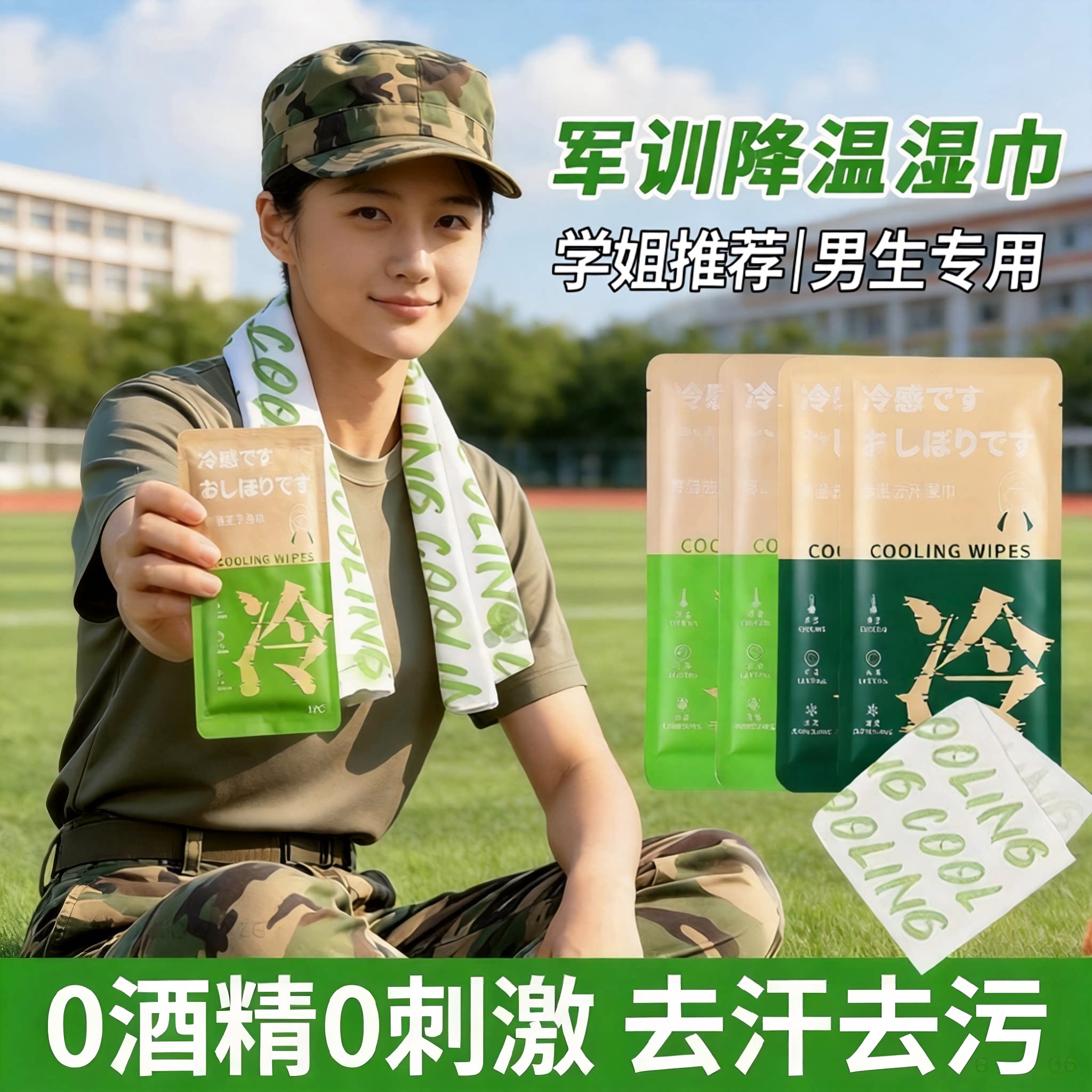 运动降温冰感小毛巾冷感提神降温