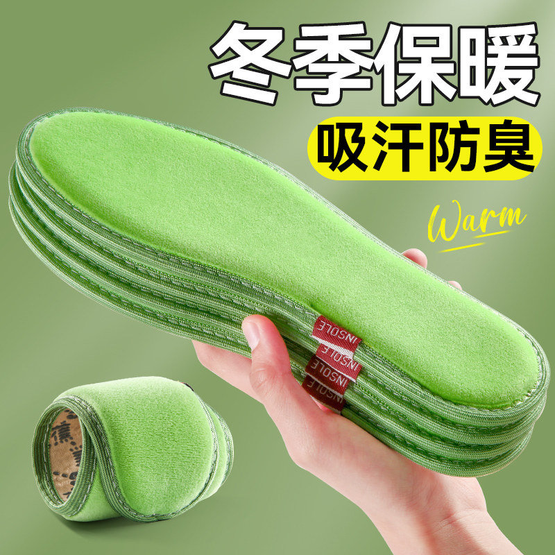冬季防寒雪绒棉保暖鞋垫加绒加厚