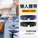 收腰皮带腰围大改小隐形松紧卡扣 腰收紧神器牛仔裤 懒人腰带女款 裤