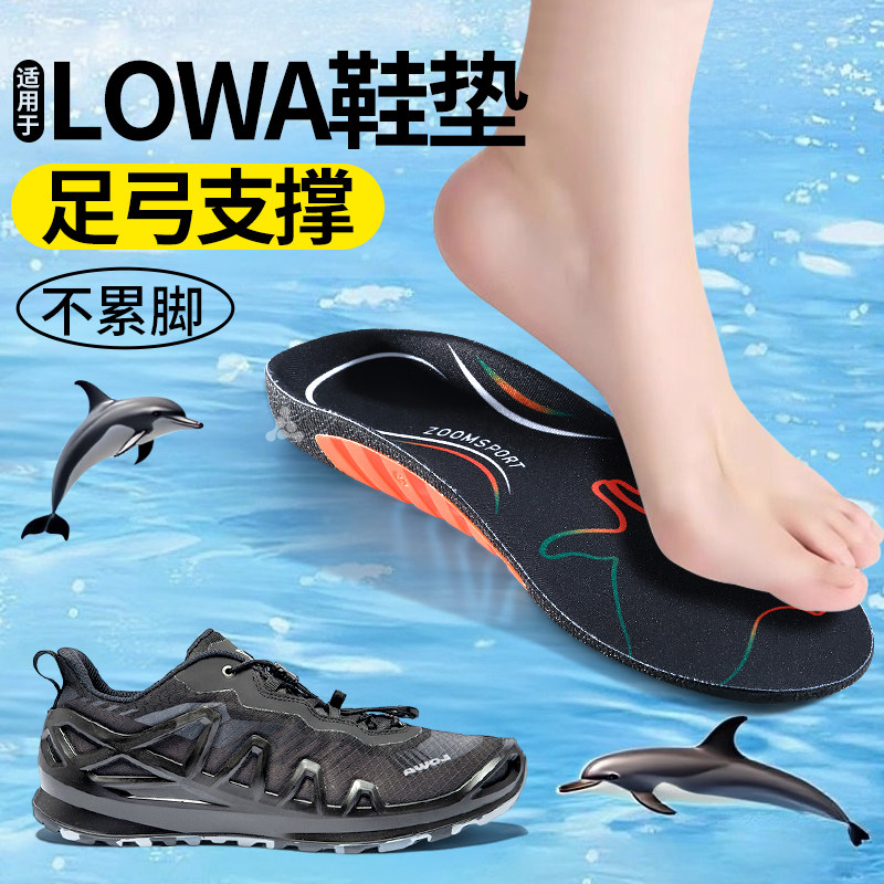 适用于lowa运动鞋垫mk男款高弹减震防滑久站不累足弓支撑女士夏季