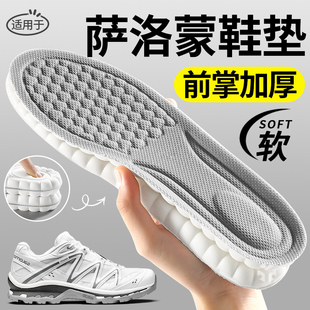 适用于salomon萨洛蒙xt6quest鞋垫前掌加厚男士xapro3d防臭女新款
