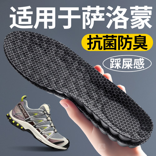 适用于salomon萨洛蒙鞋垫登山