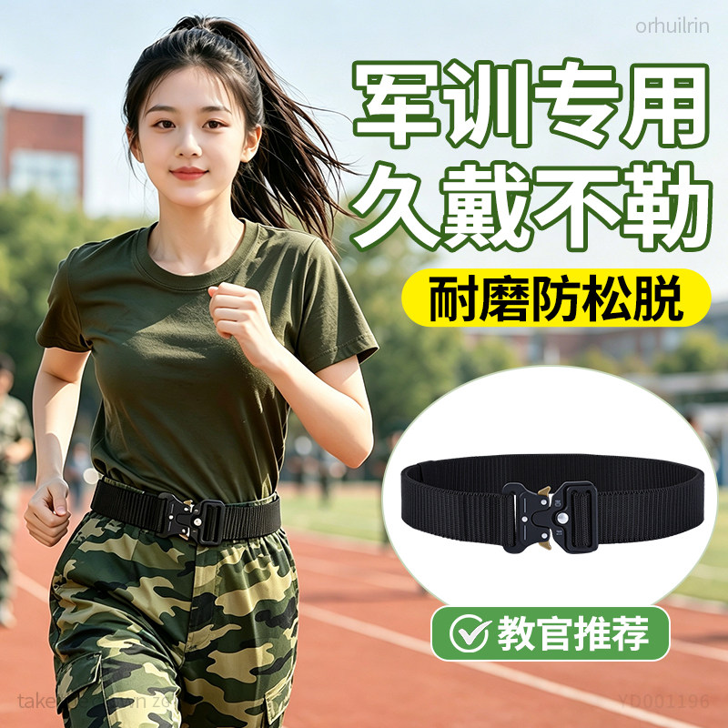 军训专用腰带松紧弹力可调节款