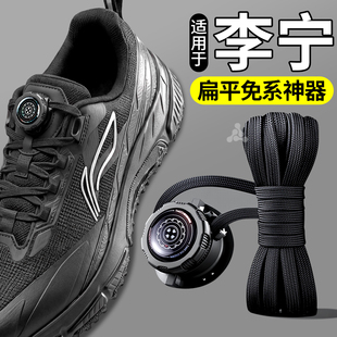 适用于李宁懒人免系神器旋钮鞋带扣固定扁平免绑鞋绳弹力松紧
