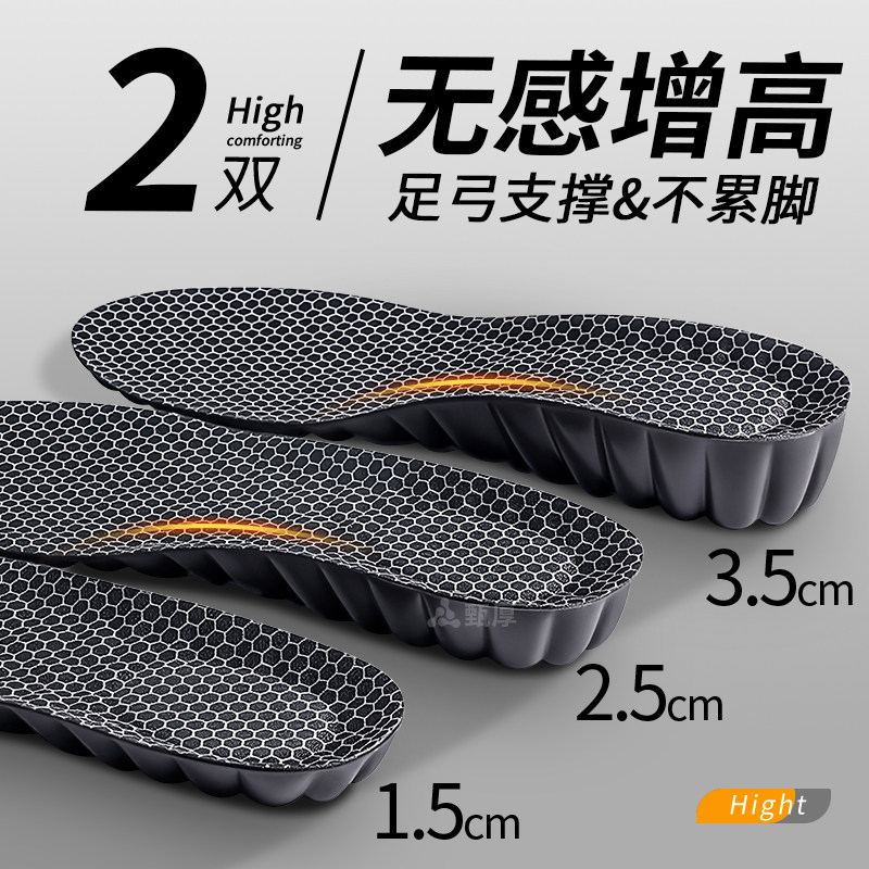 增高鞋垫男款不累脚隐形足弓支撑内增高垫女款防臭不塌陷防脚气