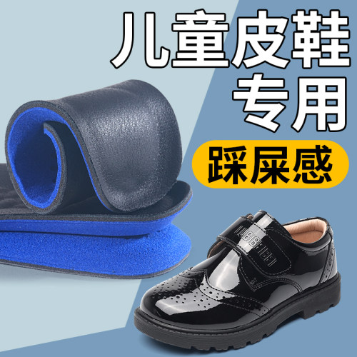 儿童皮鞋鞋垫吸汗防臭透气软底
